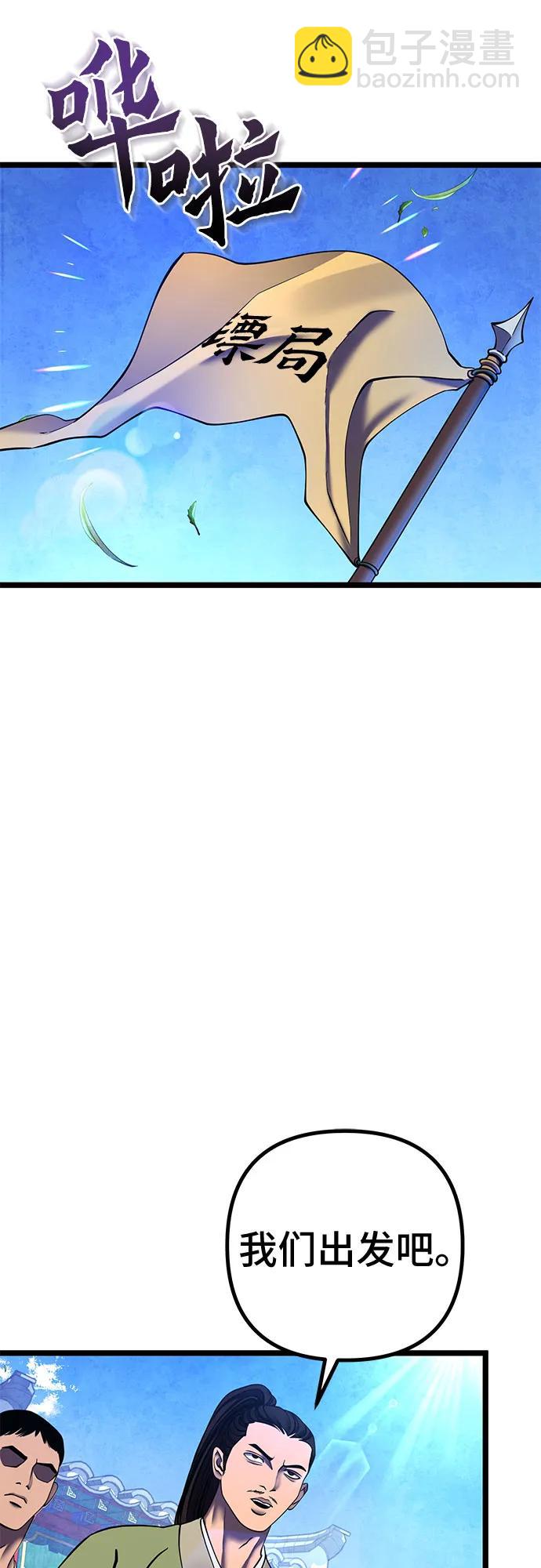 彭家四公子 - 第84話(2/2) - 3