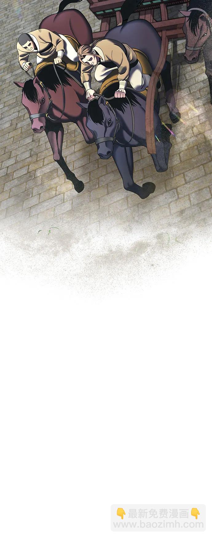 彭家四公子 - 第84話(2/2) - 5