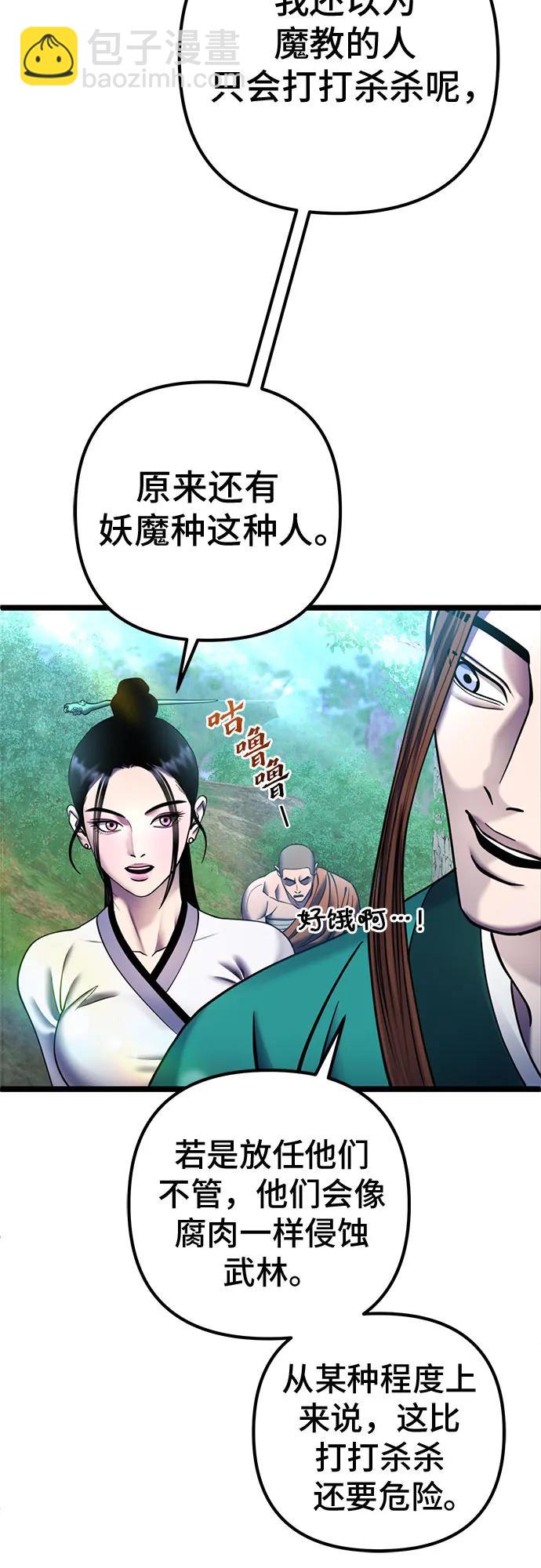 彭家四公子 - 第84話(2/2) - 7