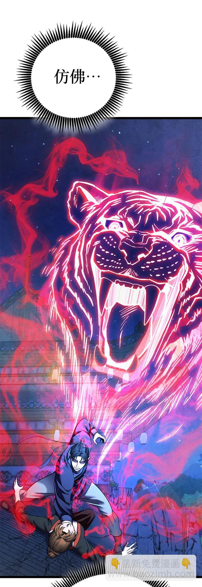 彭家四公子 - 第84話(1/2) - 7