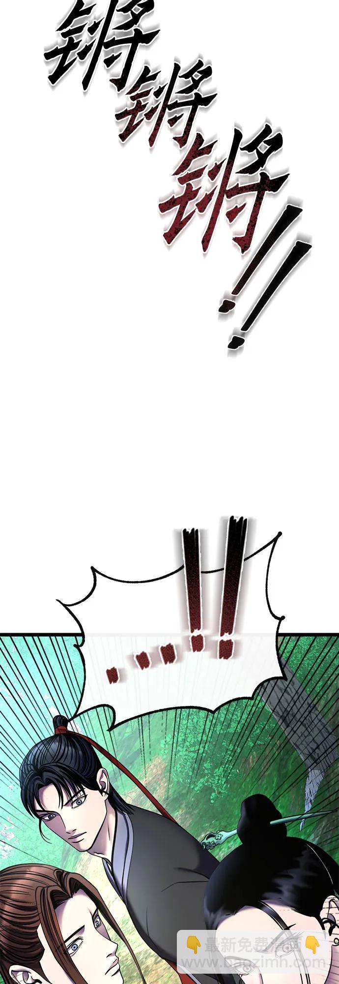 彭家四公子 - 第84話(2/2) - 1