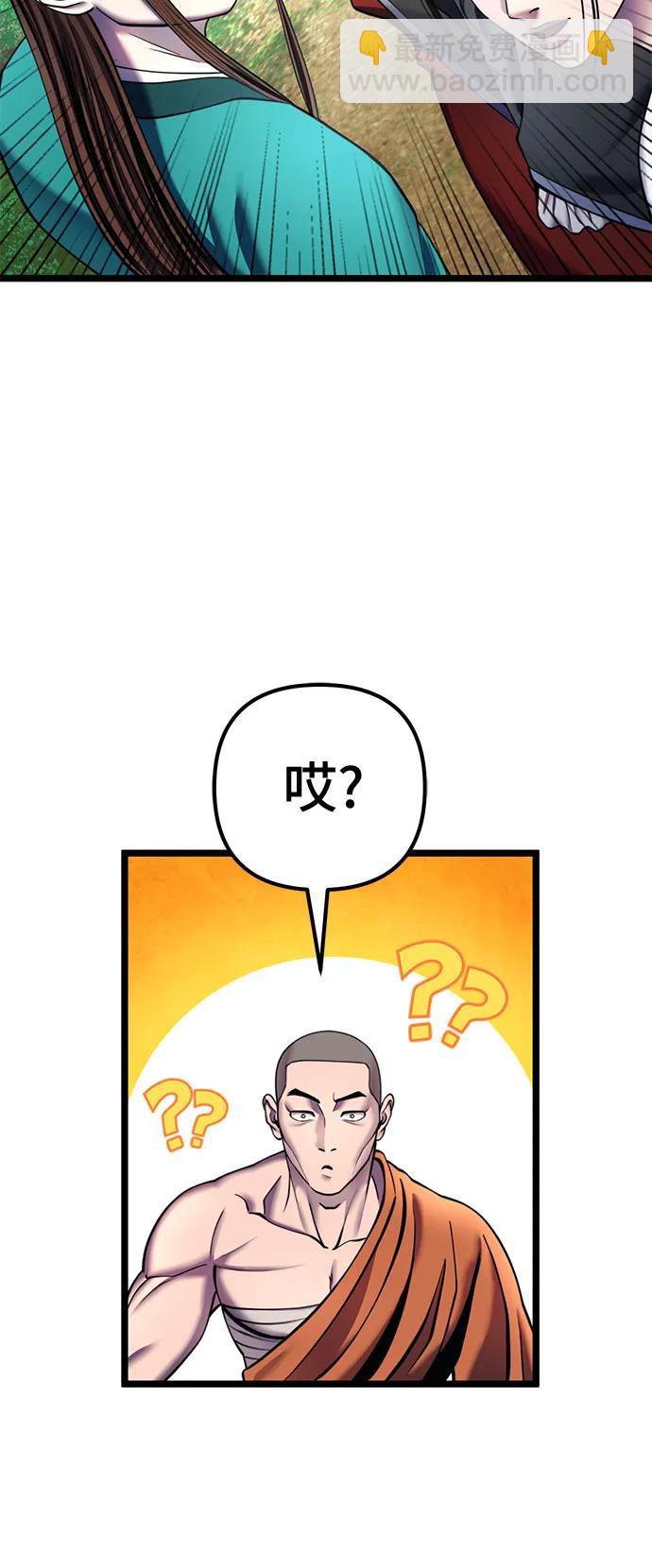 彭家四公子 - 第84話(2/2) - 2