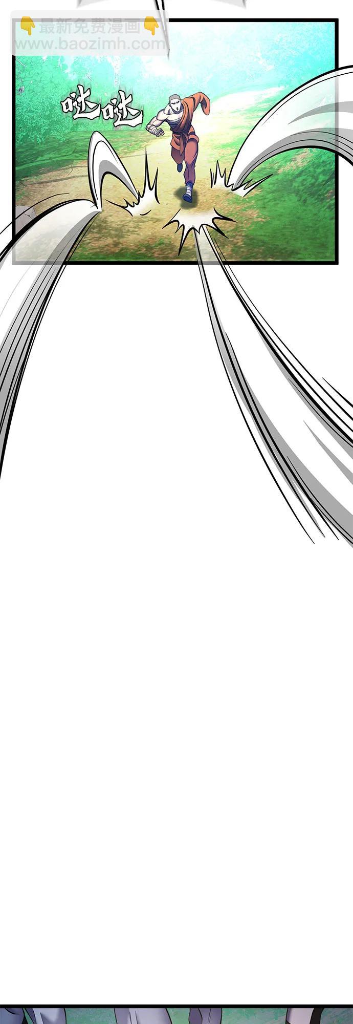 彭家四公子 - 第84話(2/2) - 4