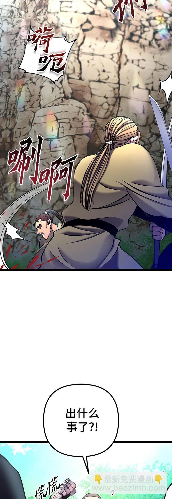 彭家四公子 - 第84話(2/2) - 6