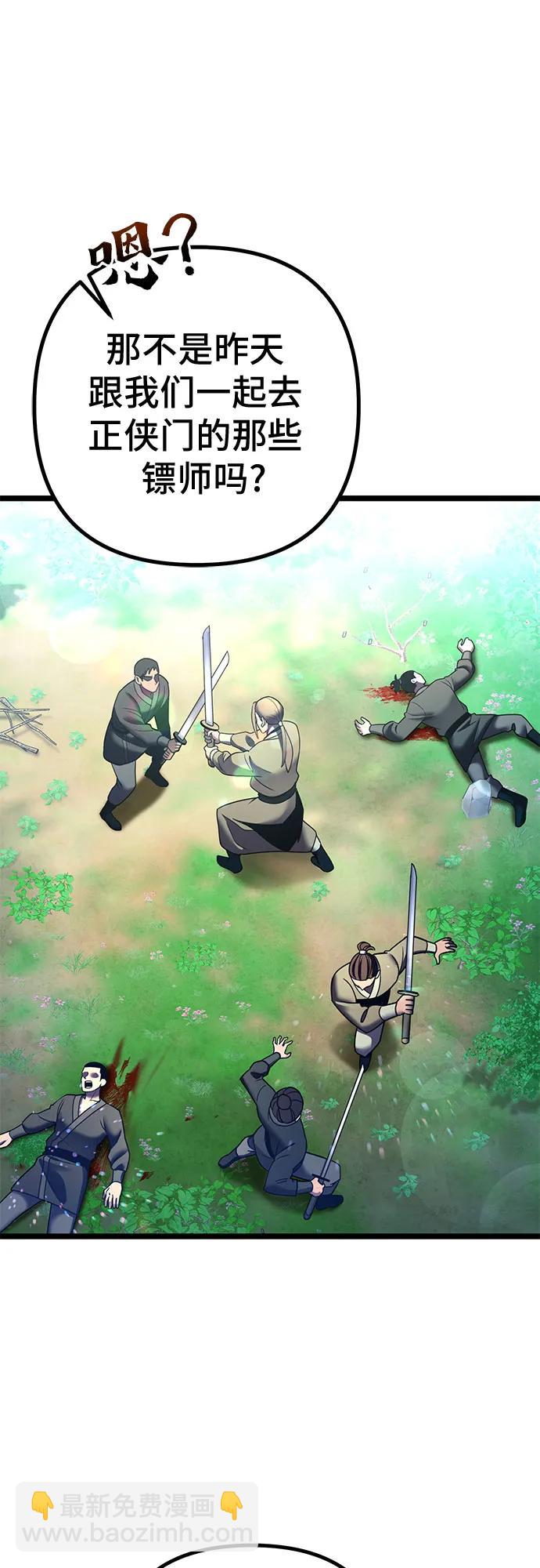 彭家四公子 - 第84話(2/2) - 8