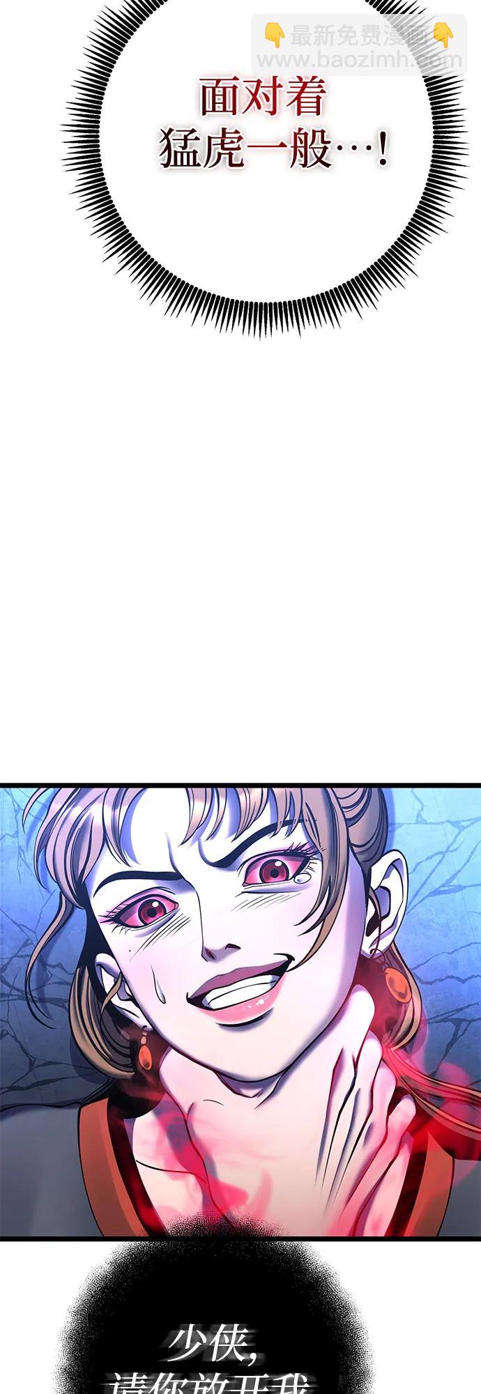 彭家四公子 - 第84話(1/2) - 8