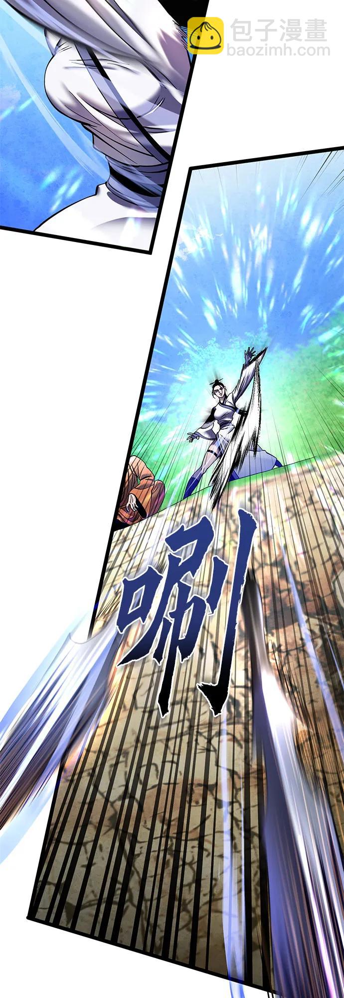 彭家四公子 - 第84話(2/2) - 2