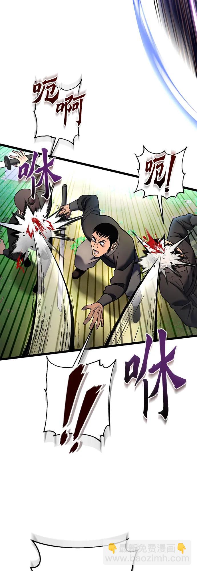 彭家四公子 - 第84話(2/2) - 3