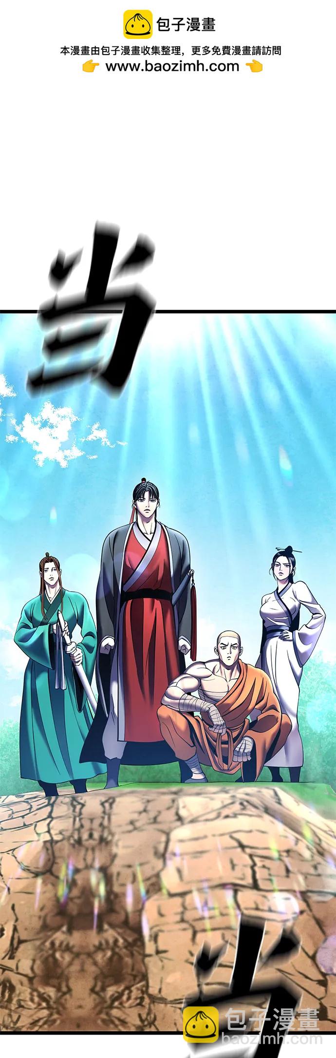 彭家四公子 - 第84話(2/2) - 5