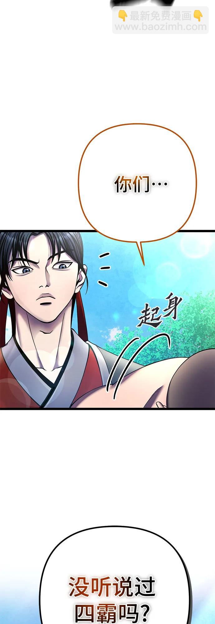 彭家四公子 - 第84話(2/2) - 6