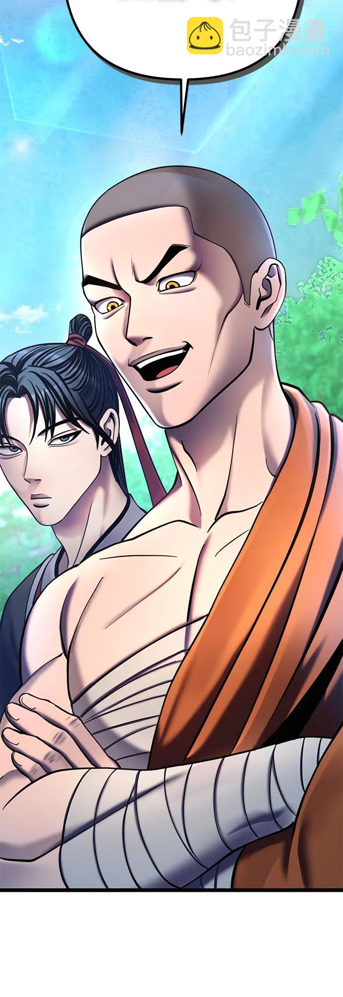 彭家四公子 - 第84話(2/2) - 7