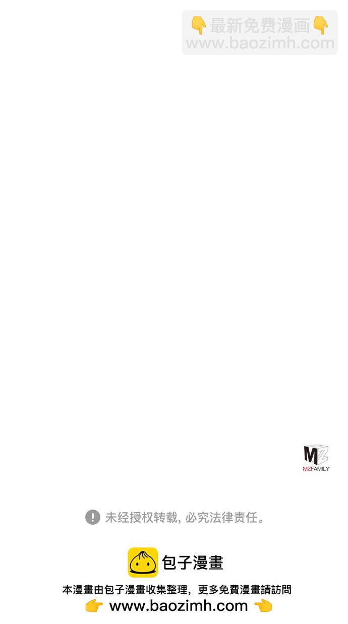 彭家四公子 - 第84話(2/2) - 8