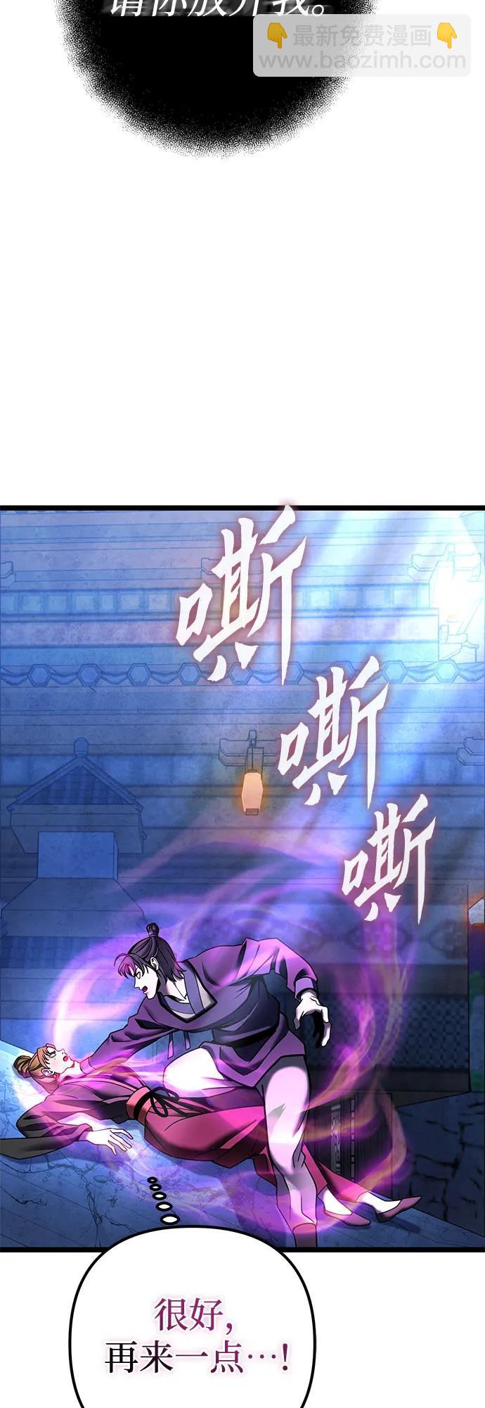 彭家四公子 - 第84話(1/2) - 1