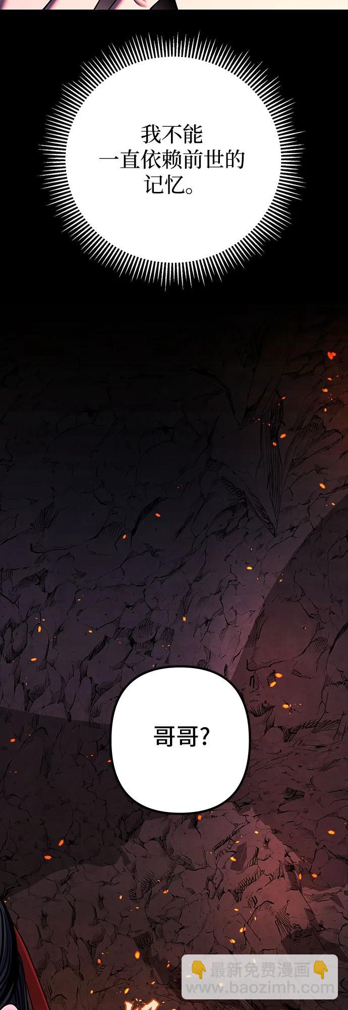 彭家四公子 - 第86話(1/2) - 3