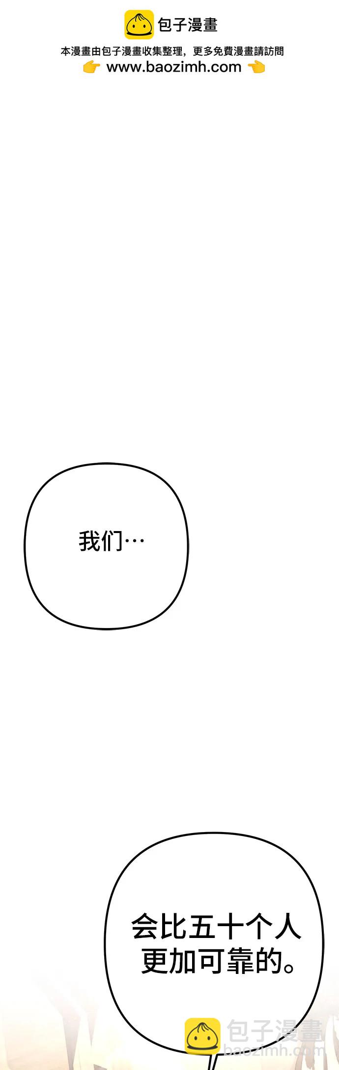 彭家四公子 - 第86話(1/2) - 2