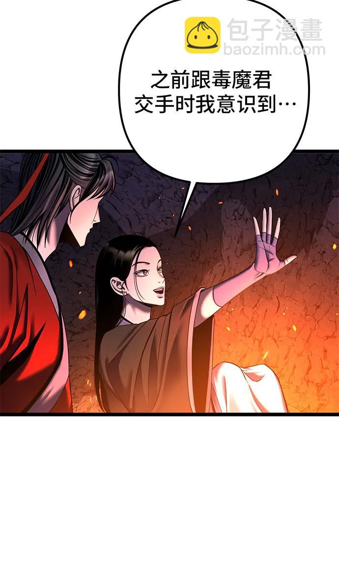 彭家四公子 - 第86話(1/2) - 8