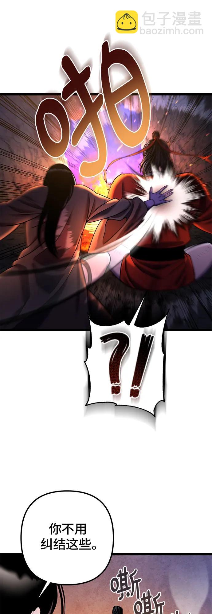 彭家四公子 - 第86話(1/2) - 5