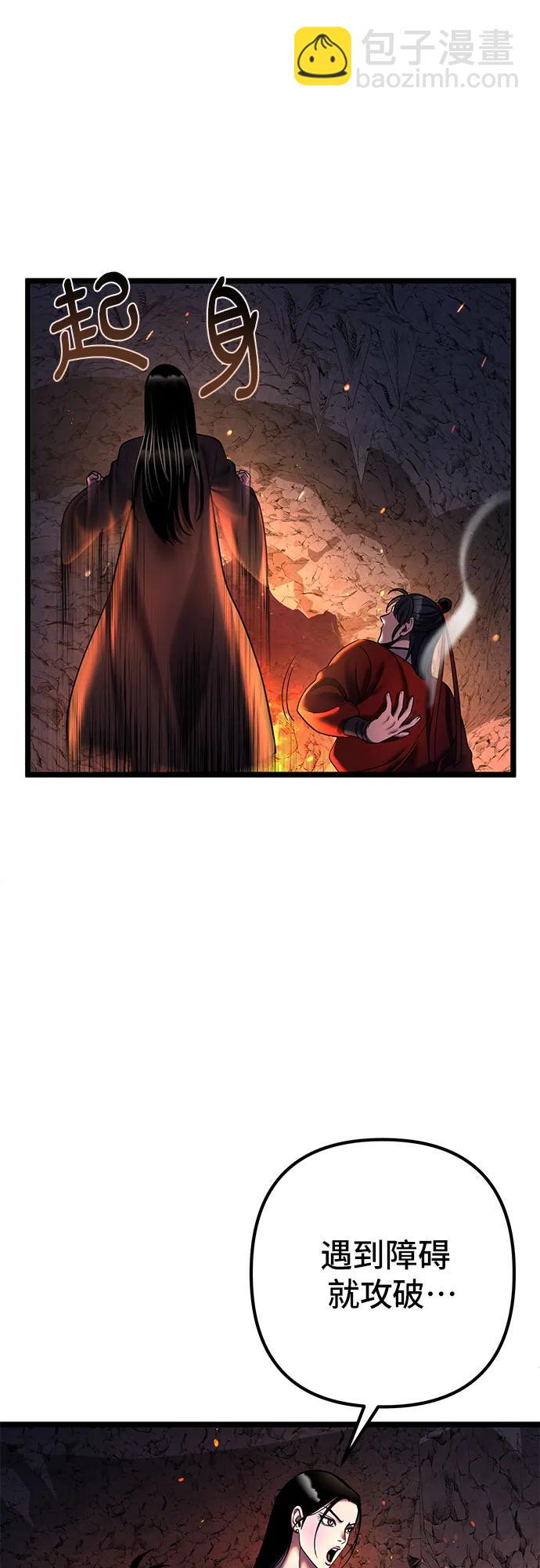 彭家四公子 - 第86話(1/2) - 8