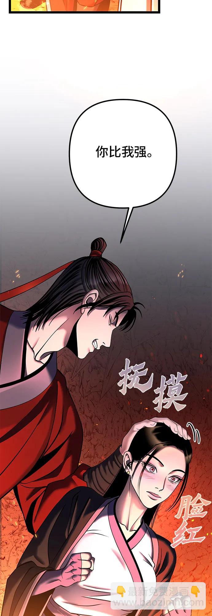 彭家四公子 - 第86話(1/2) - 4