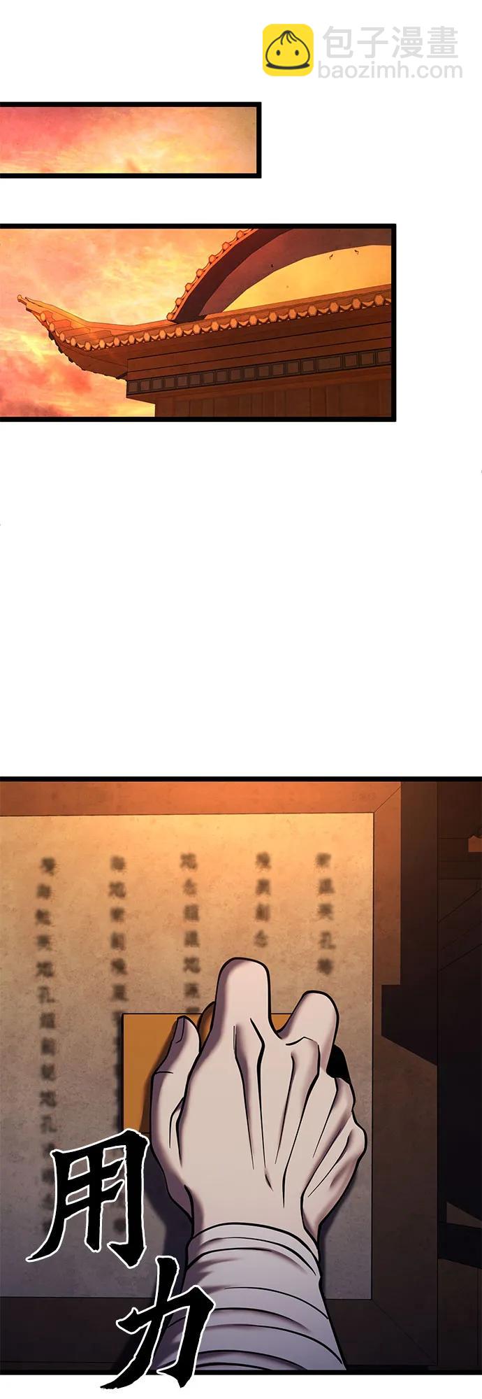 彭家四公子 - 第86話(1/2) - 1