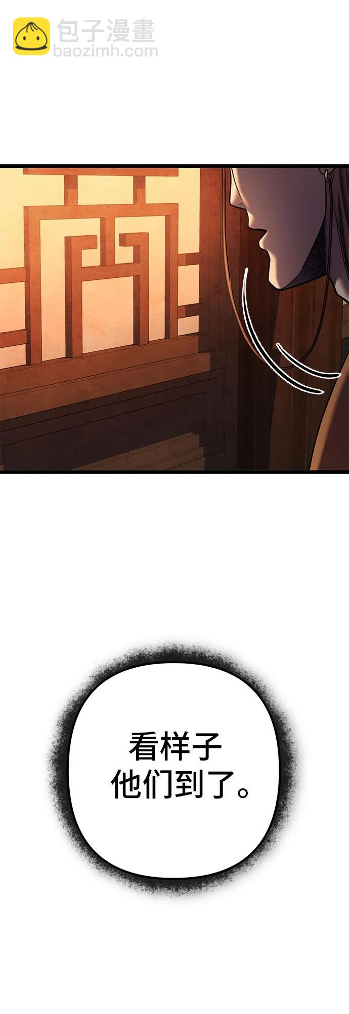 彭家四公子 - 第86話(1/2) - 3