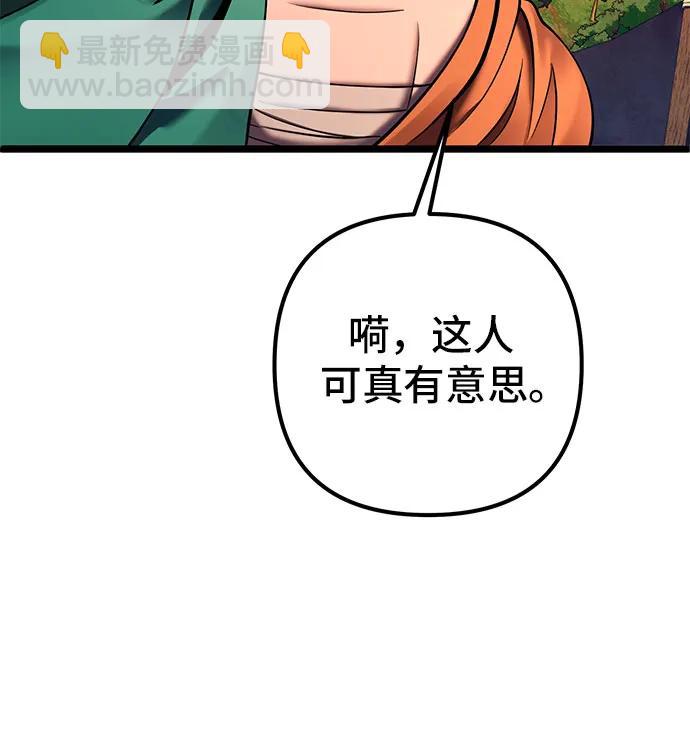 彭家四公子 - 第86話(1/2) - 7