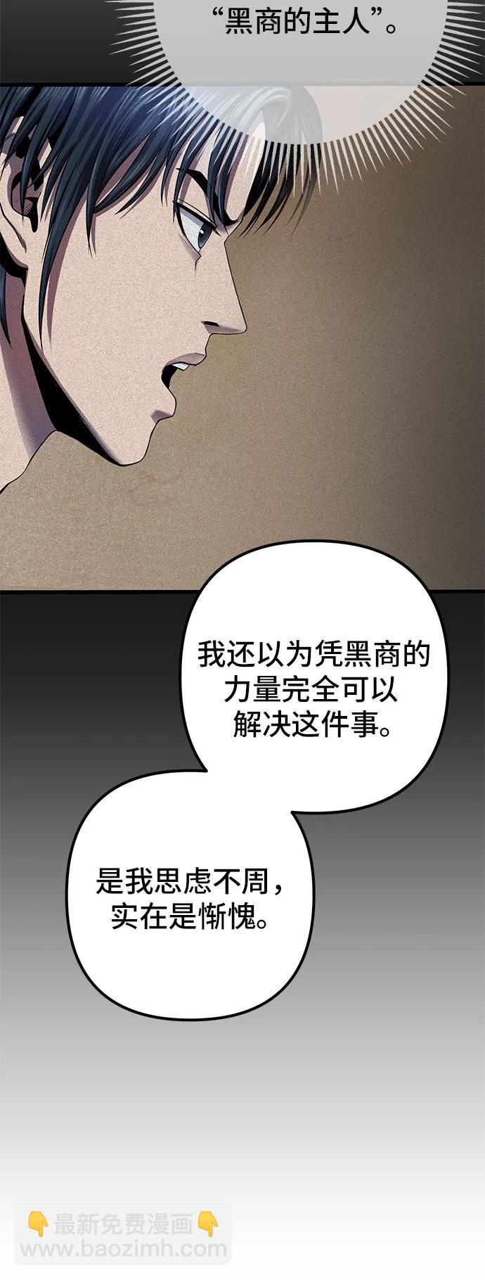 彭家四公子 - 第86話(2/2) - 2