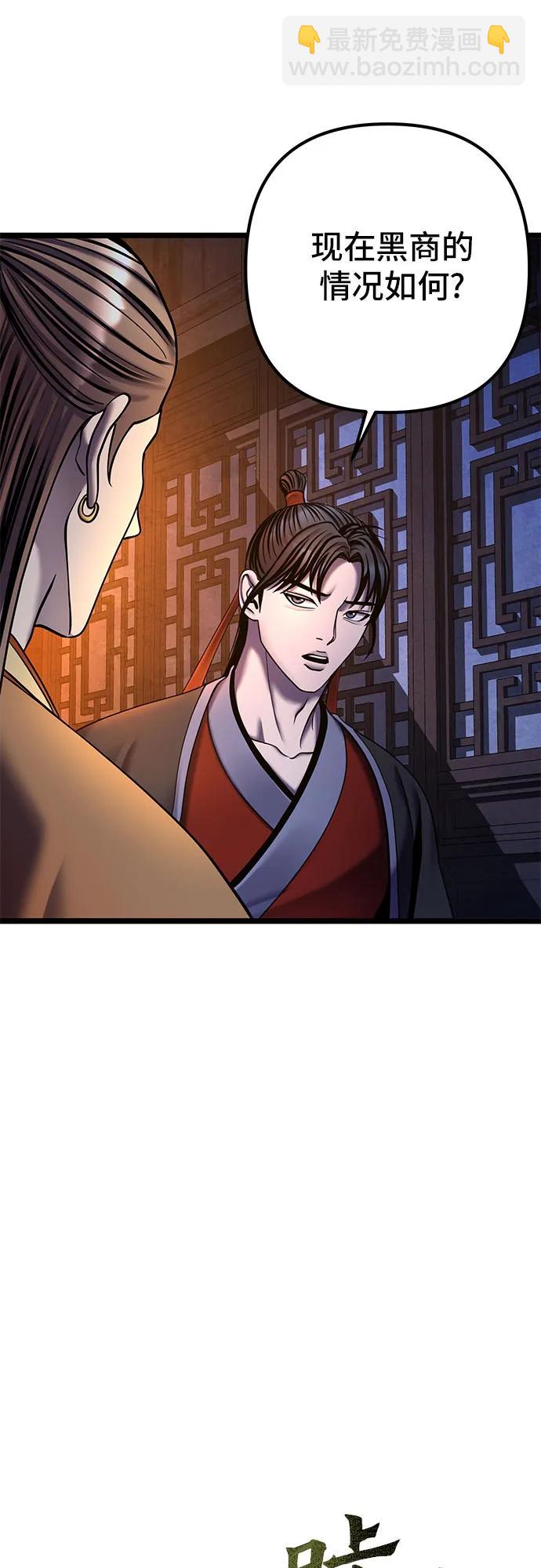 彭家四公子 - 第86話(2/2) - 3