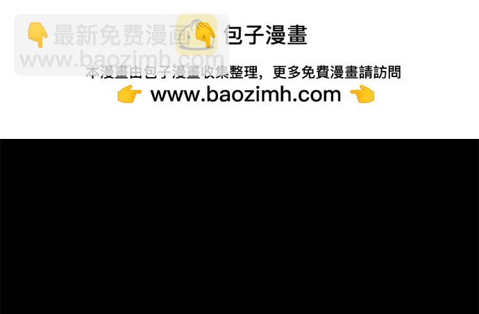 彭家四公子 - 第86話(1/2) - 6