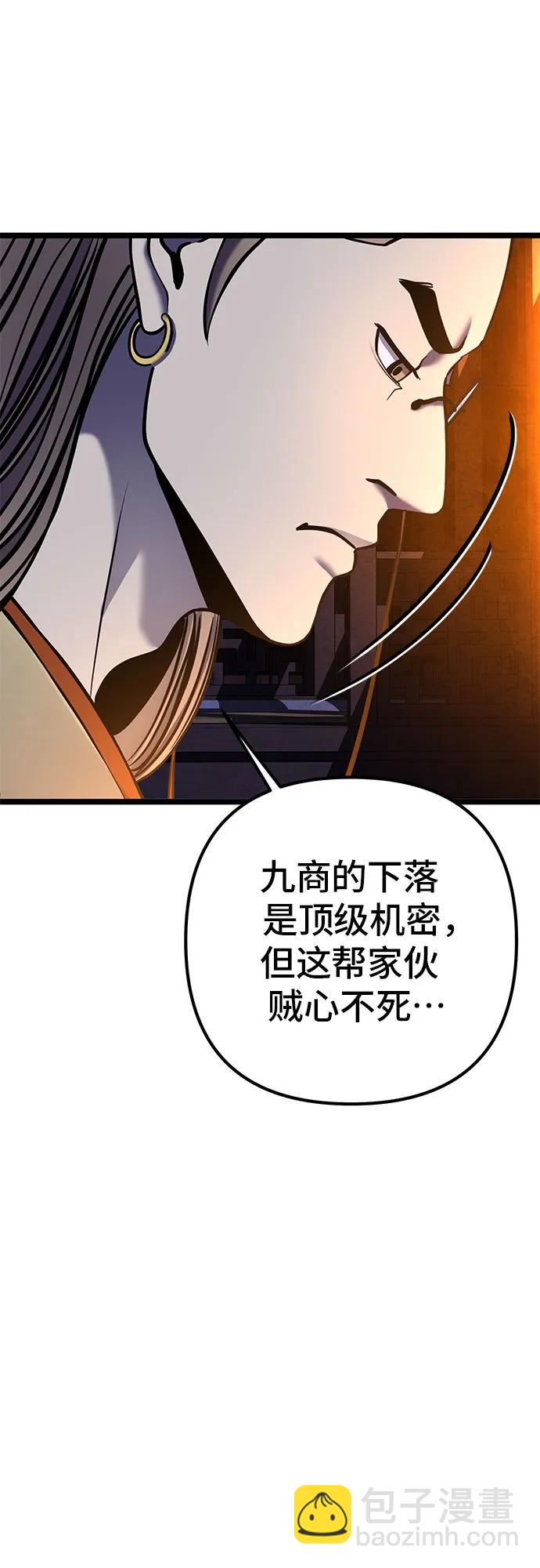 彭家四公子 - 第86話(2/2) - 1