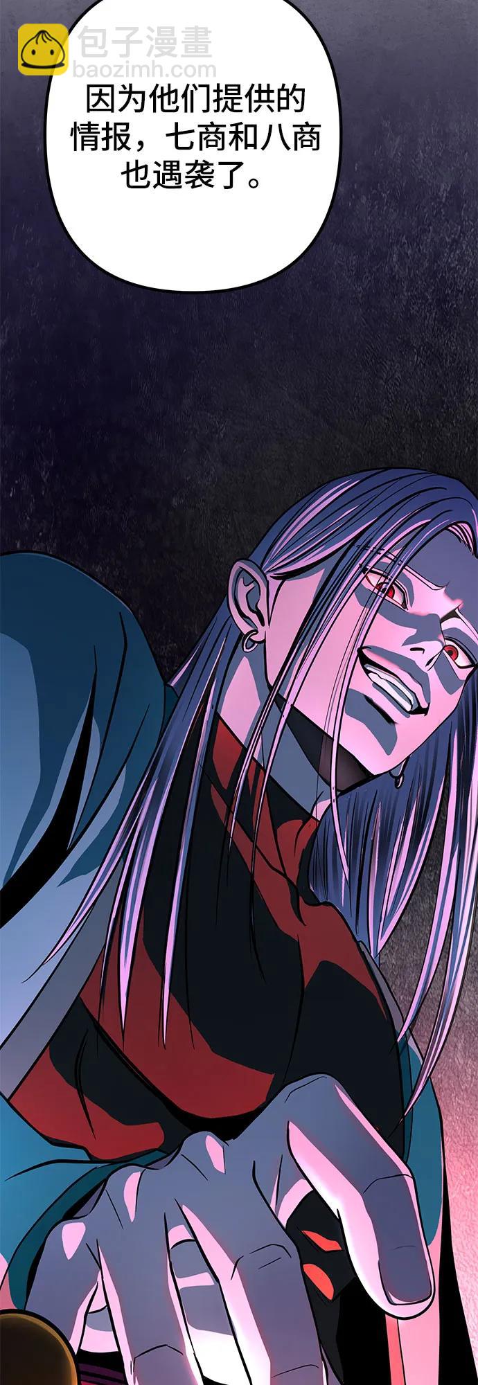 彭家四公子 - 第86話(2/2) - 3