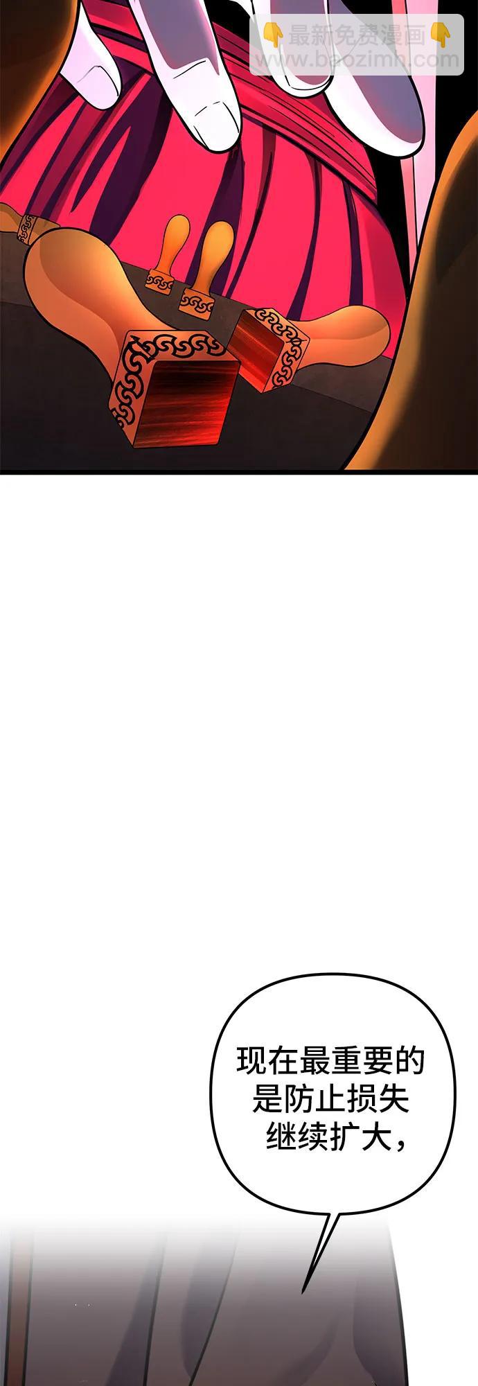 彭家四公子 - 第86話(2/2) - 4