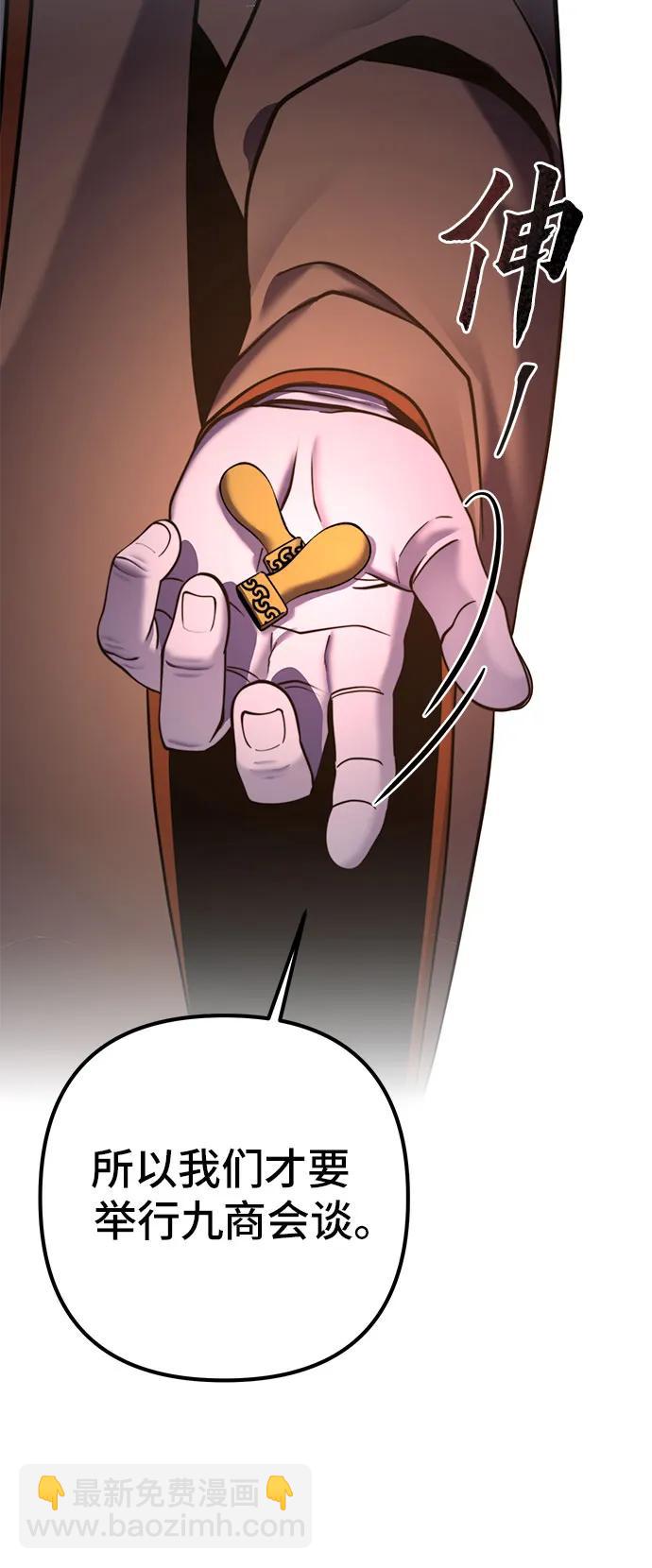 彭家四公子 - 第86話(2/2) - 5