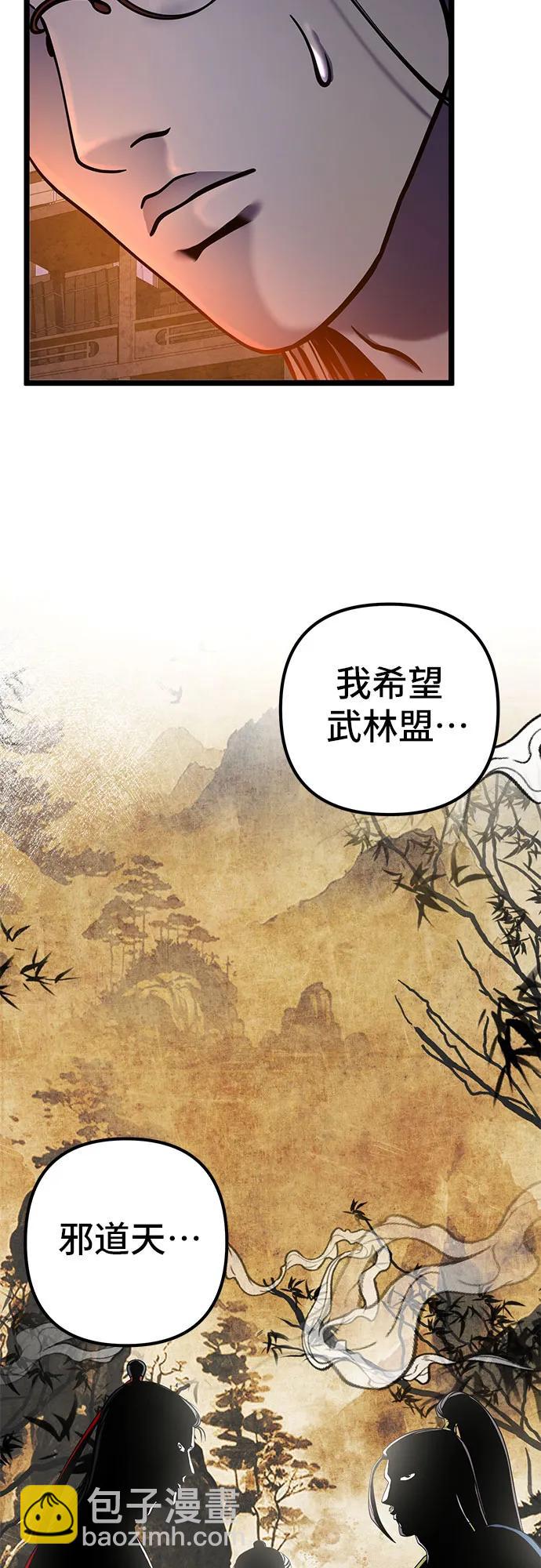 彭家四公子 - 第86話(2/2) - 4