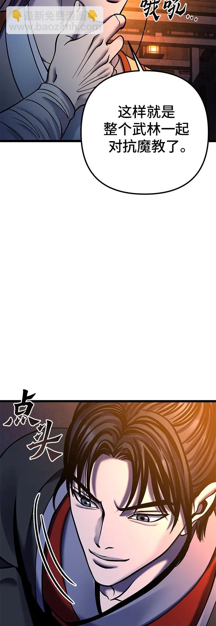 彭家四公子 - 第86話(2/2) - 6