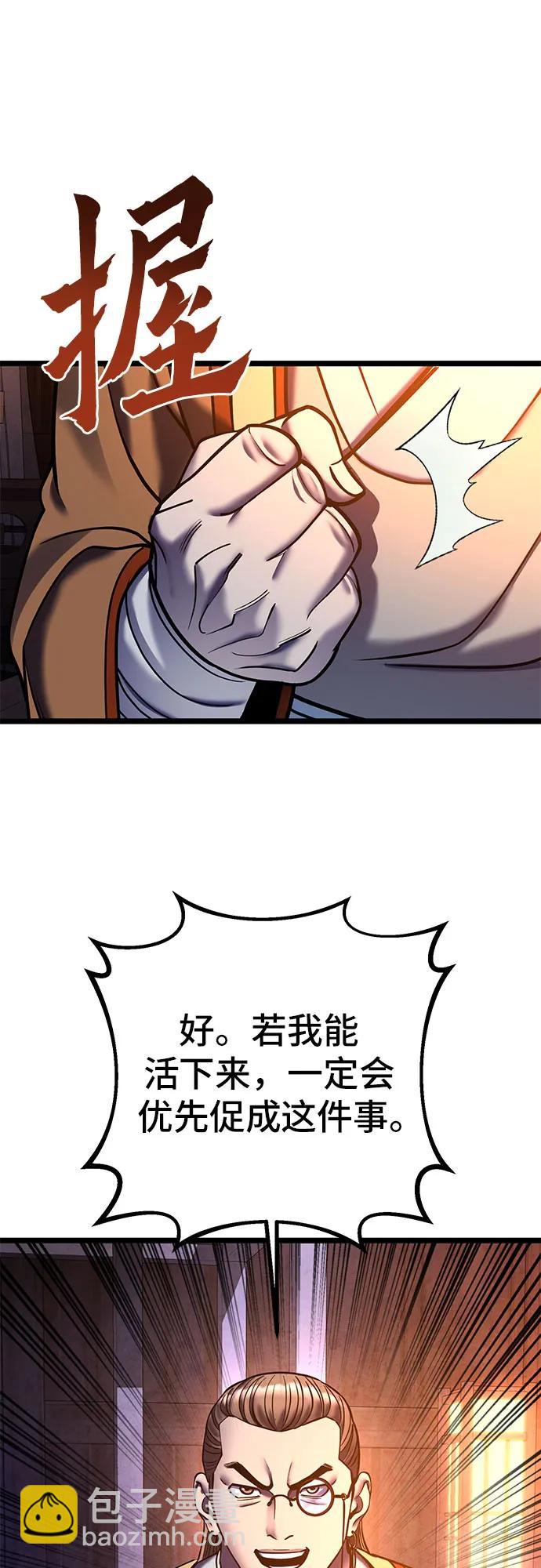 彭家四公子 - 第86話(2/2) - 1