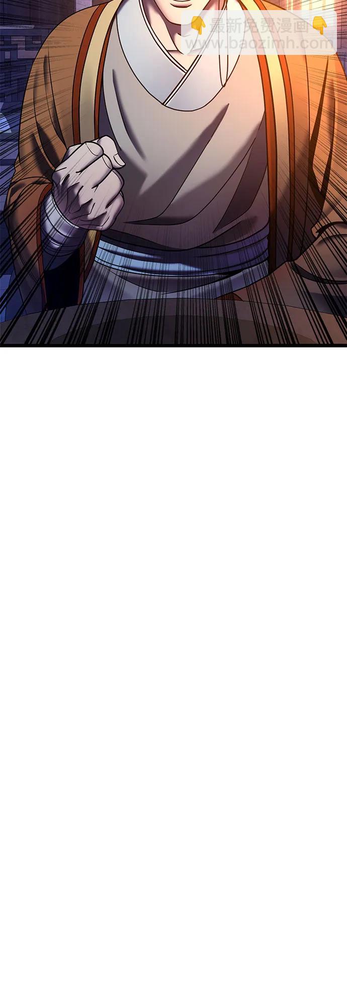 彭家四公子 - 第86話(2/2) - 2