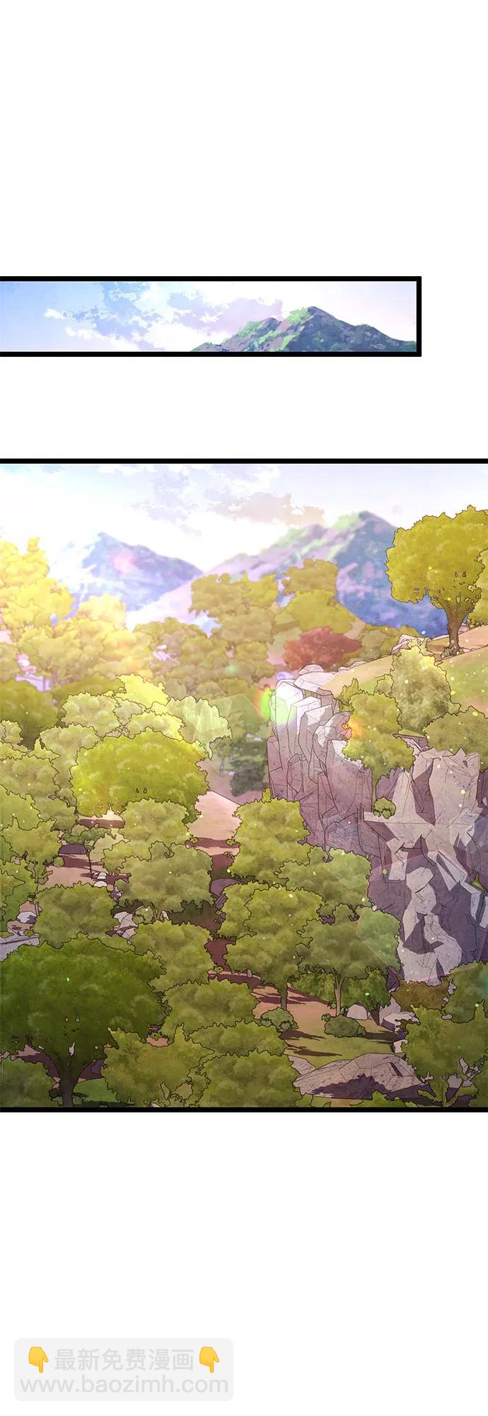 彭家四公子 - 第86話(2/2) - 3