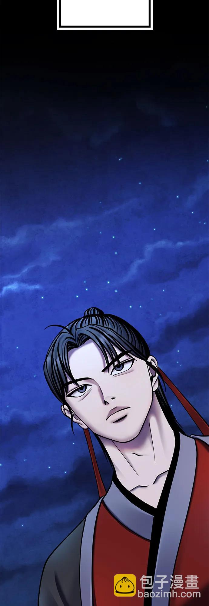 彭家四公子 - 第86話(1/2) - 8