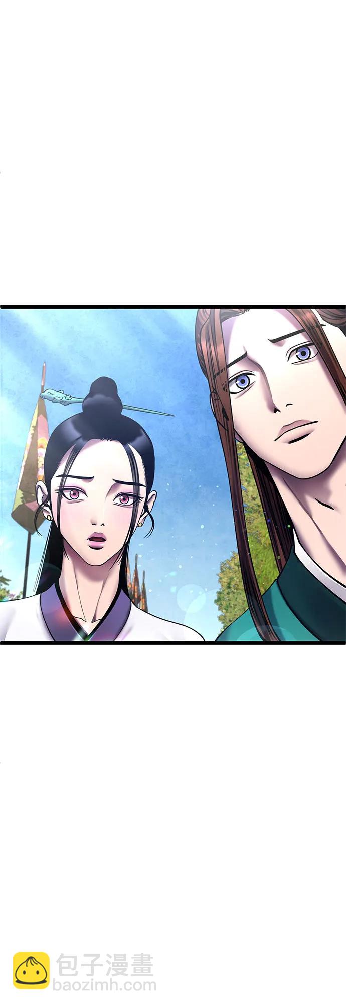 彭家四公子 - 第86話(2/2) - 6