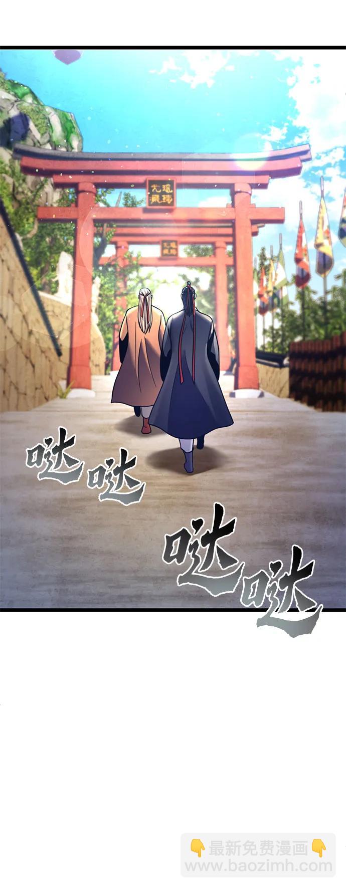 彭家四公子 - 第86話(2/2) - 7