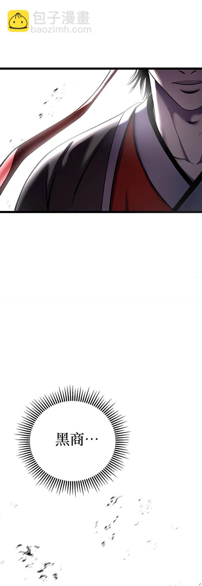 彭家四公子 - 第86話(2/2) - 1