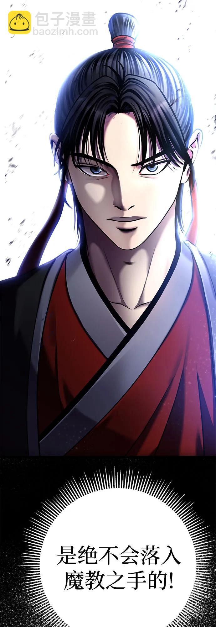 彭家四公子 - 第86話(2/2) - 2