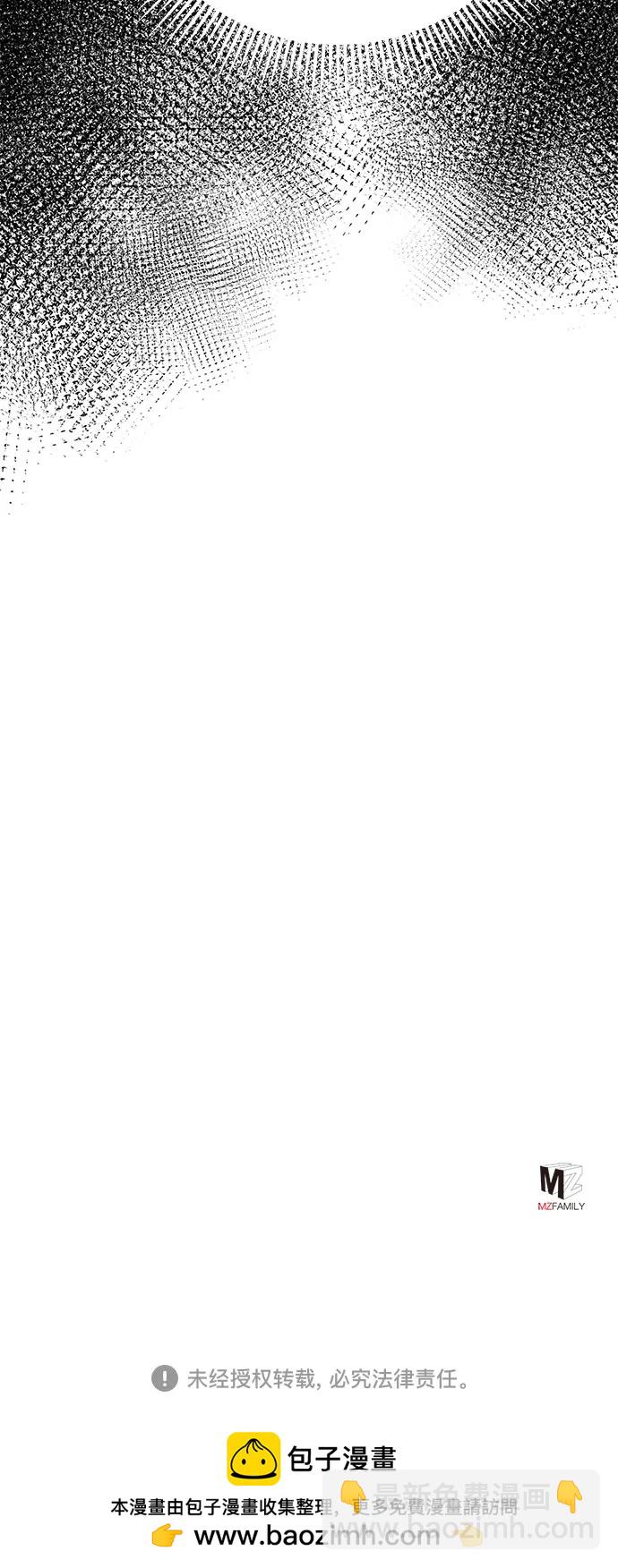 彭家四公子 - 第86話(2/2) - 3