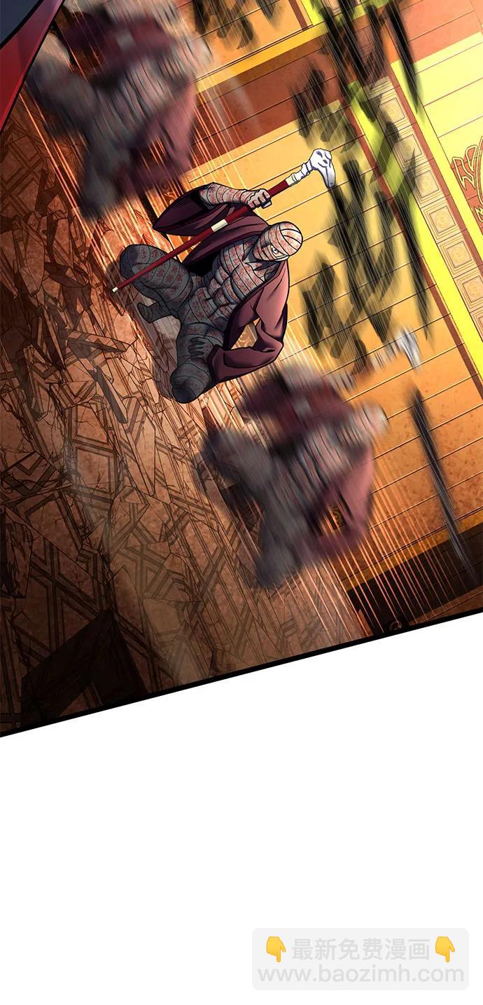 彭家四公子 - 第88話(1/2) - 6