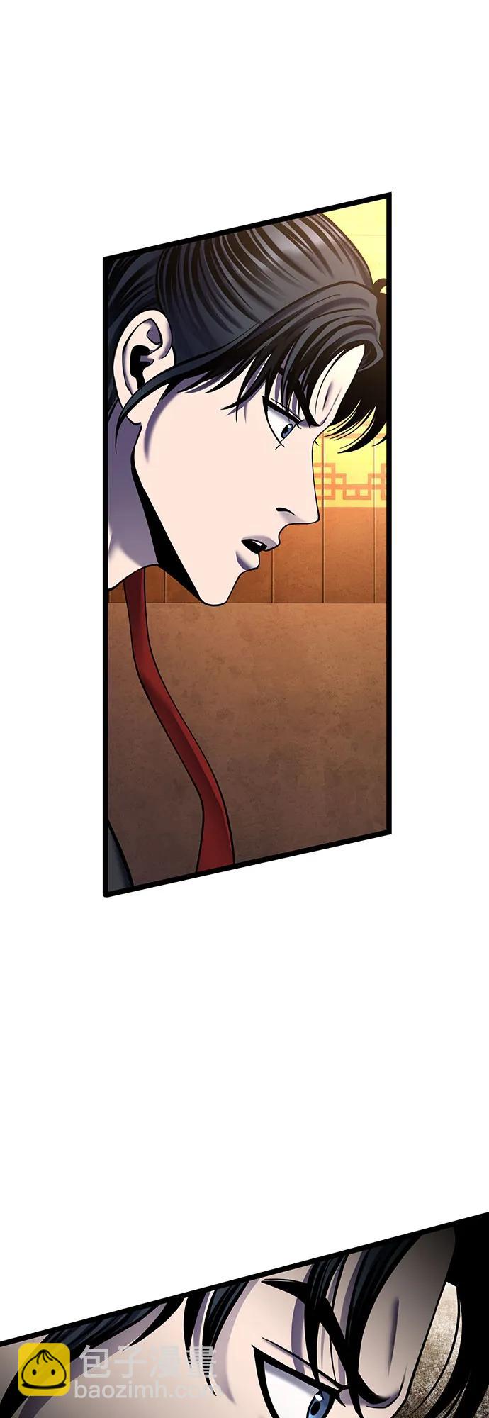 彭家四公子 - 第88話(1/2) - 7