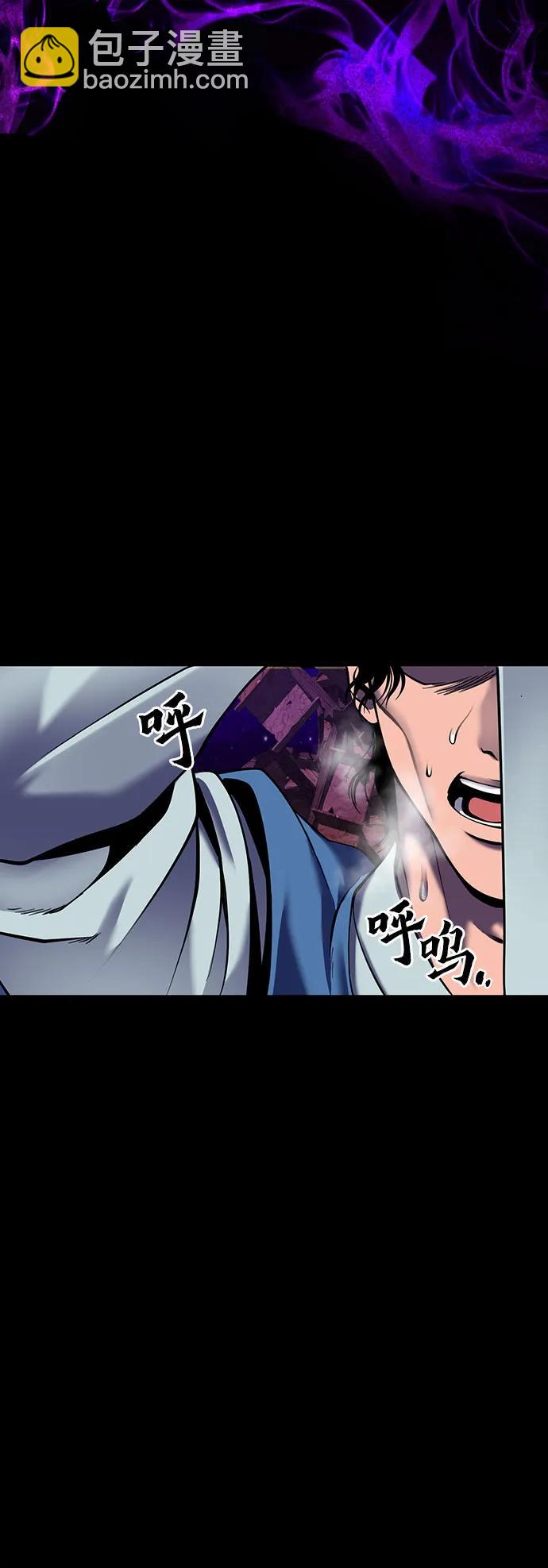 彭家四公子 - 第88話(1/2) - 2