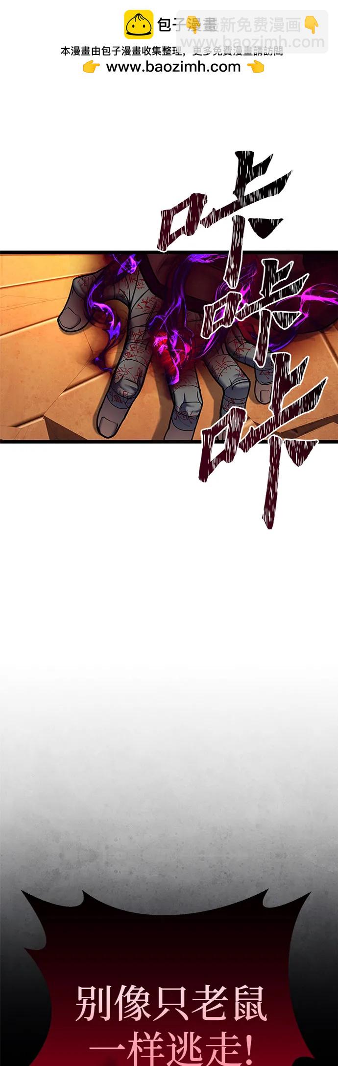 彭家四公子 - 第88話(1/2) - 2