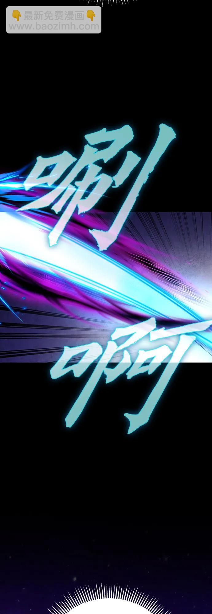 彭家四公子 - 第88話(1/2) - 4