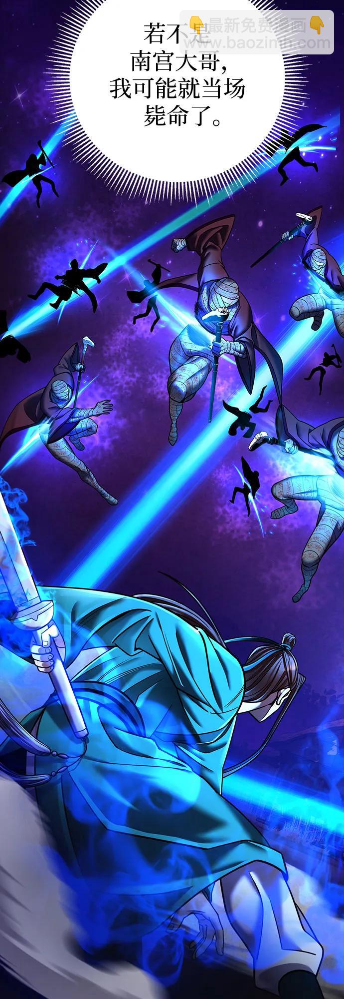 彭家四公子 - 第88話(1/2) - 5